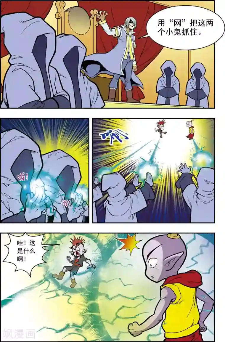 神精榜新传-龙渊传奇最终话 龙渊外传2