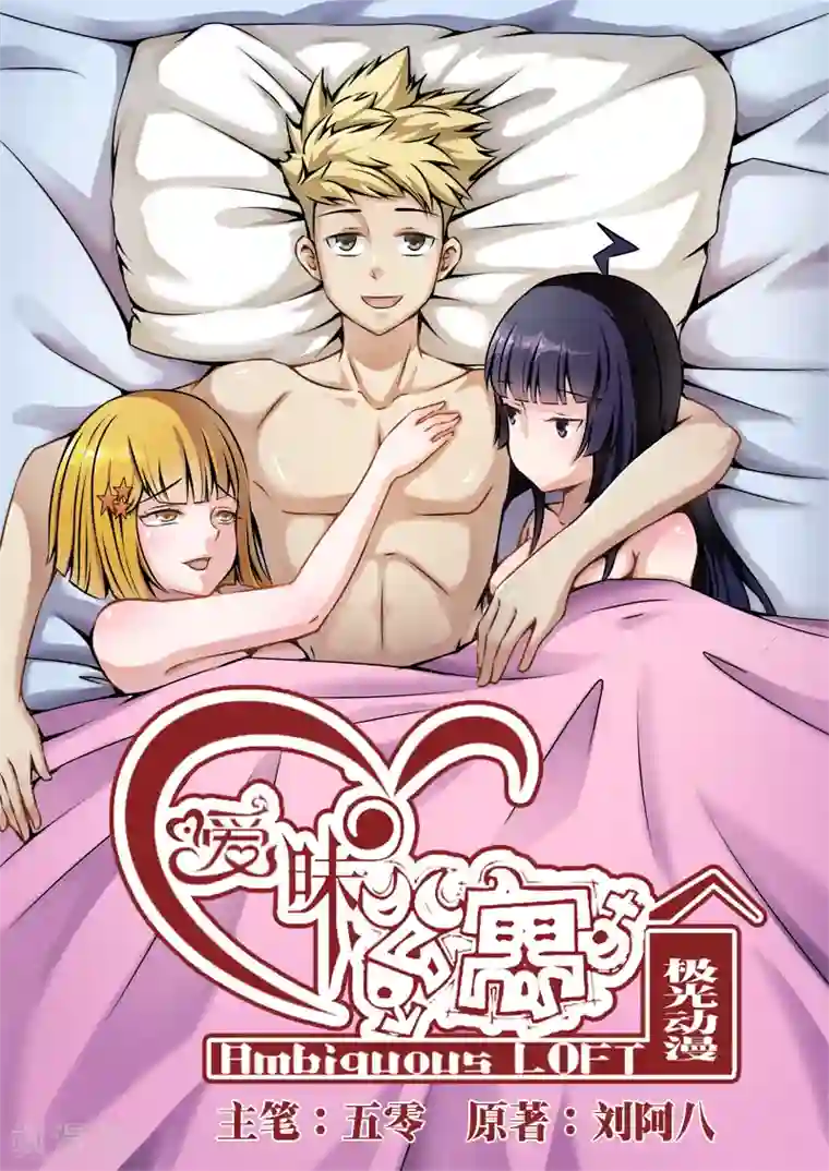 超能公寓第1话 还我青春