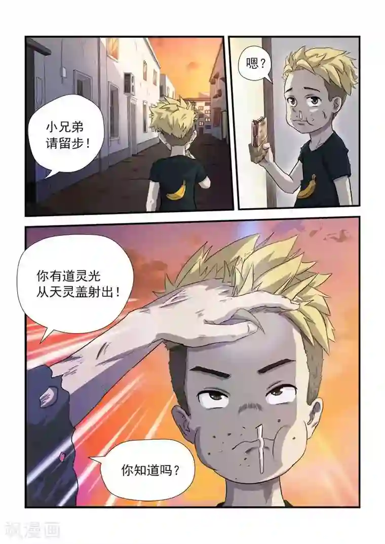 超能公寓第1话 还我青春