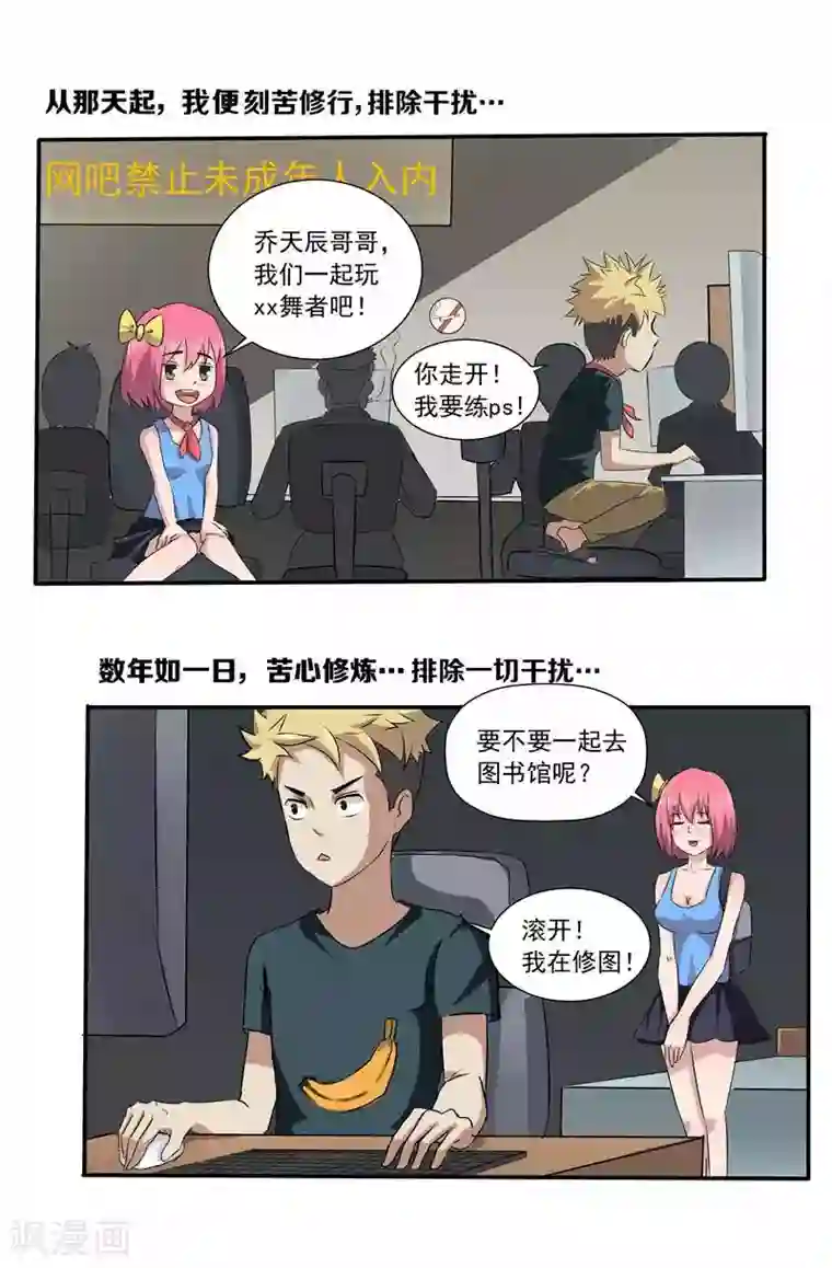 超能公寓第1话 还我青春