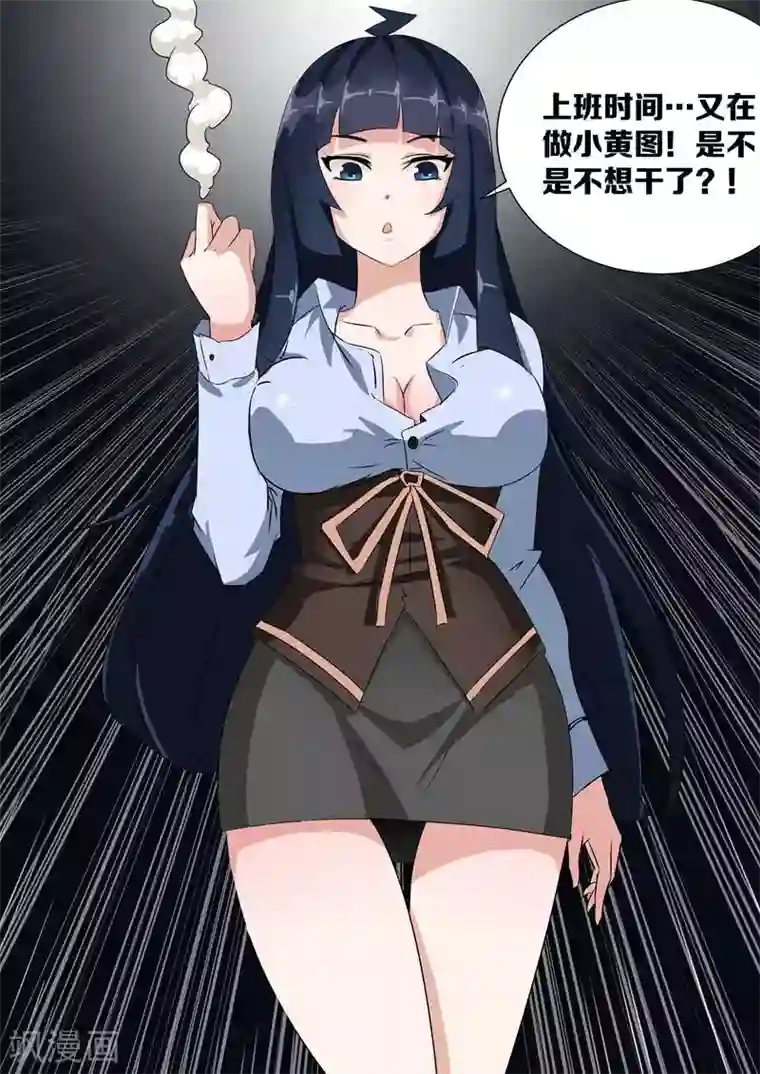 超能公寓第2话 我的美女老总