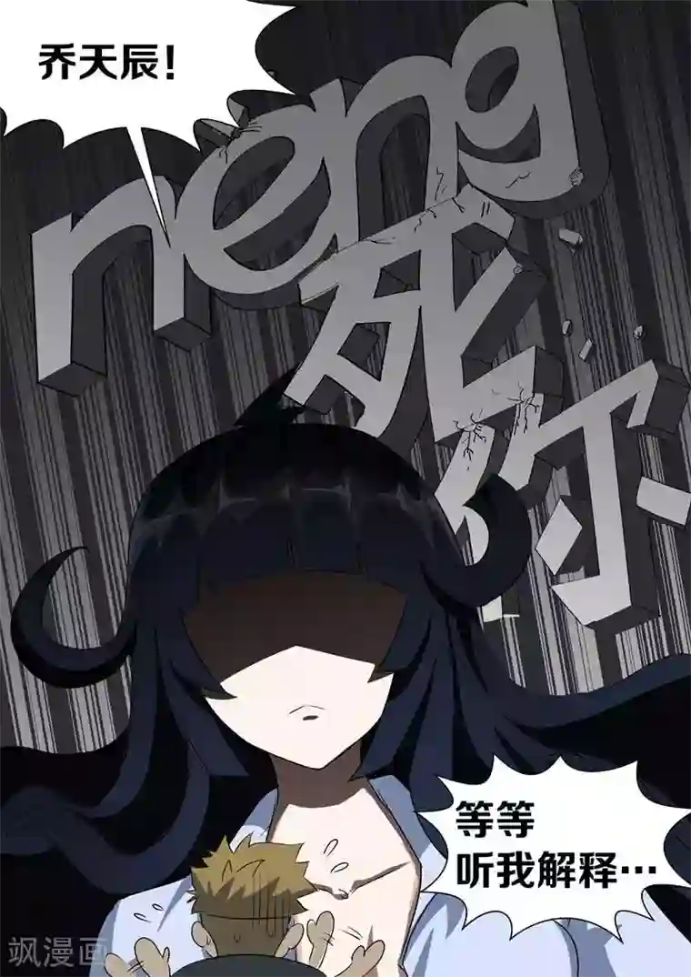 超能公寓第2话 我的美女老总