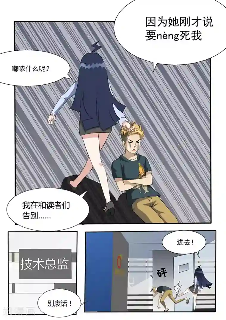 3D全彩无码H漫第3话 要被neng死了