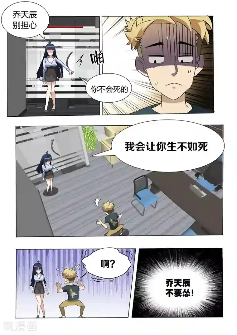 3D全彩无码H漫第3话 要被neng死了