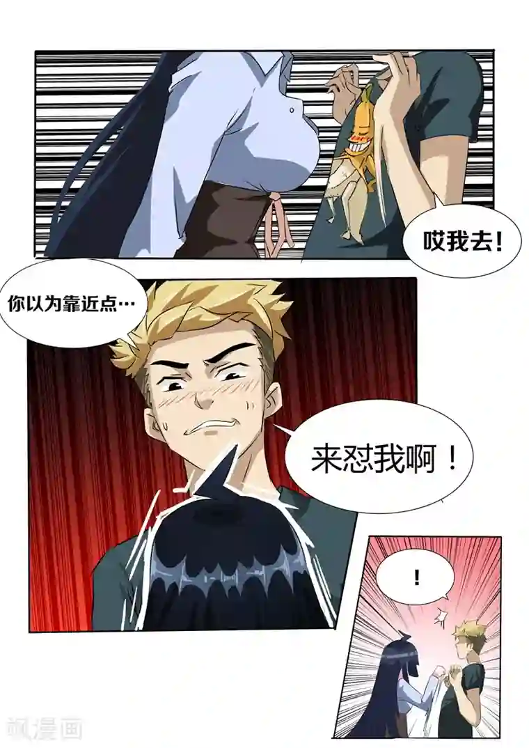 3D全彩无码H漫第3话 要被neng死了