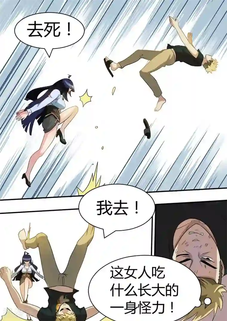 3D全彩无码H漫第3话 要被neng死了