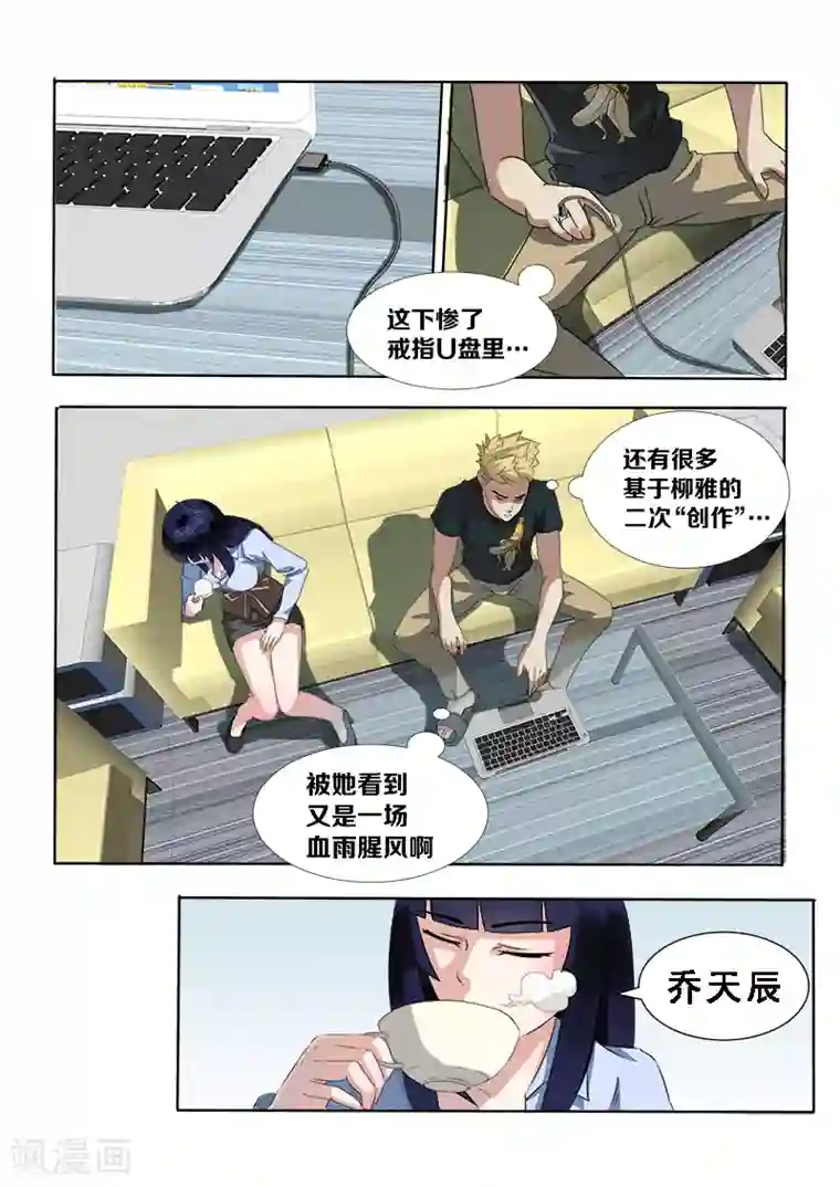 超能公寓第4话 暴力女上司