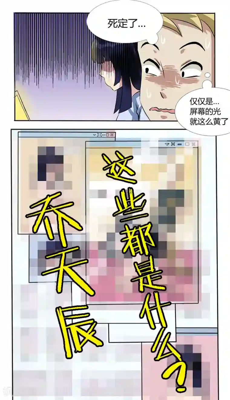 超能公寓第4话 暴力女上司