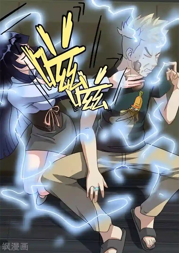 超能公寓第4话 暴力女上司