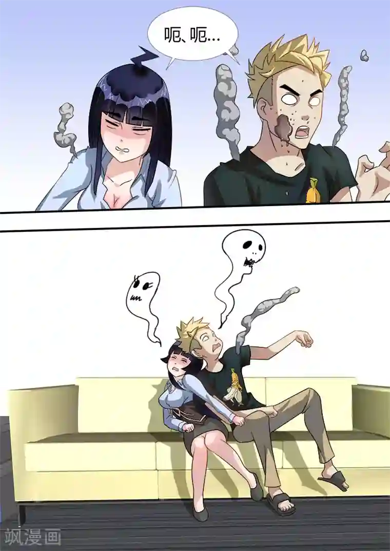 超能公寓第4话 暴力女上司