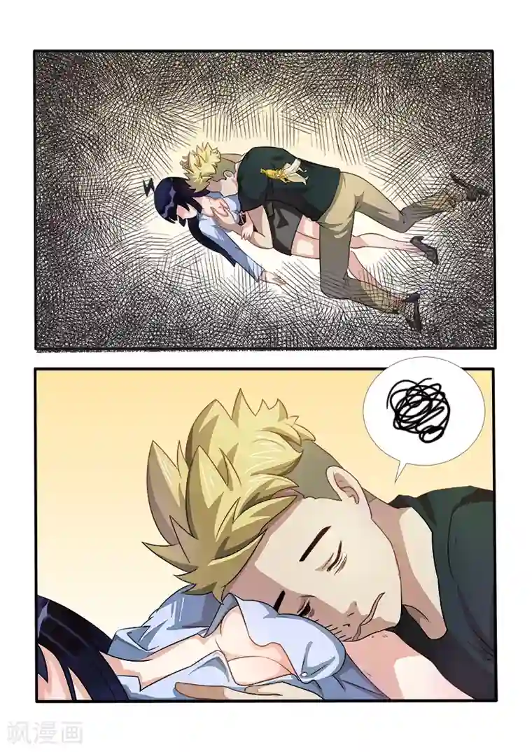 超能公寓第4话 暴力女上司