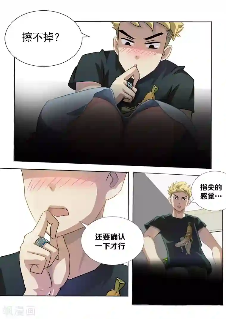 超能公寓第5话 别再漏电了