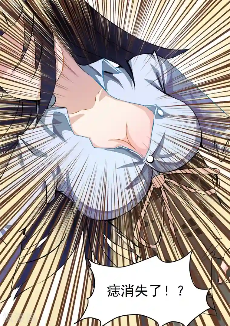 超能公寓第5话 别再漏电了