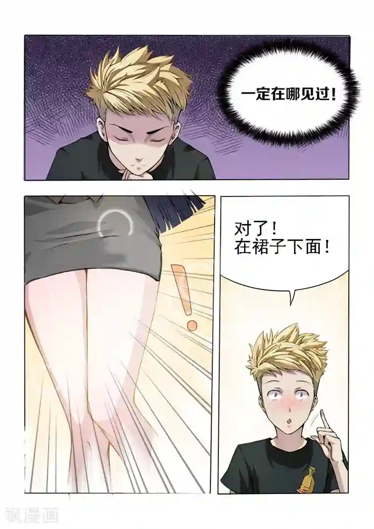 超能公寓第6话 绝不是乘人之危