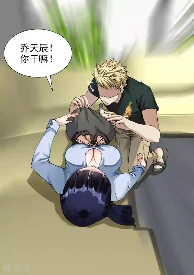 超能公寓第6话 绝不是乘人之危