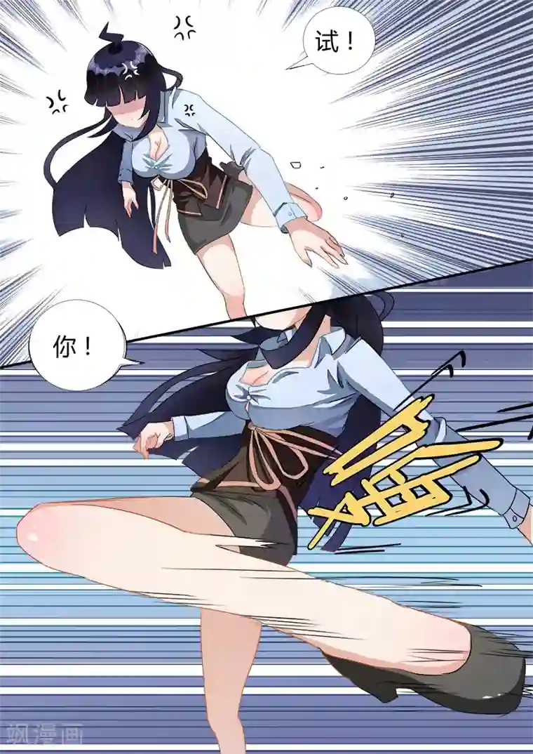 超能公寓第7话 很好用的超能力