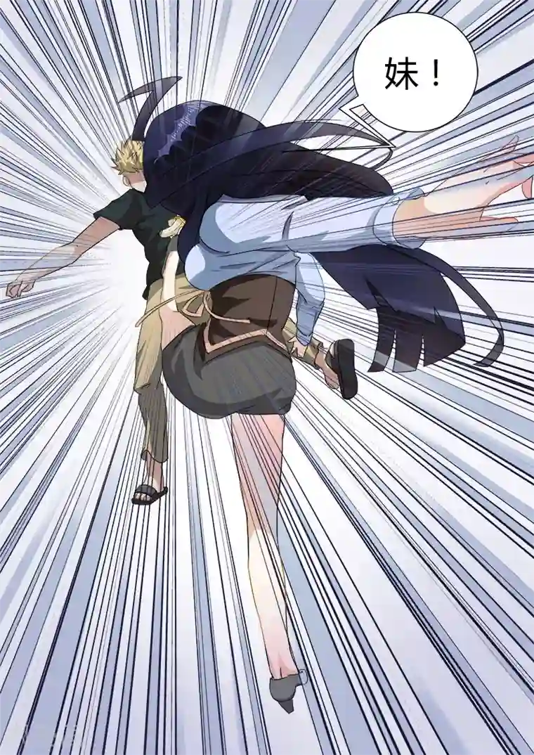 超能公寓第7话 很好用的超能力