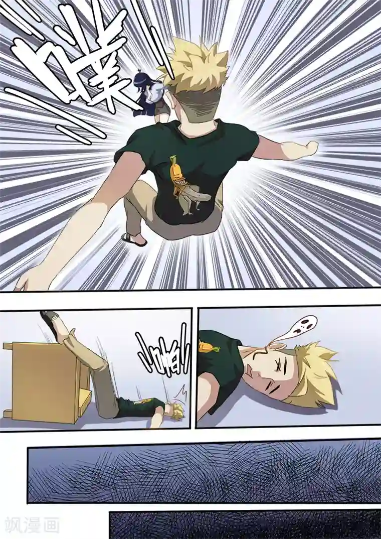 超能公寓第7话 很好用的超能力