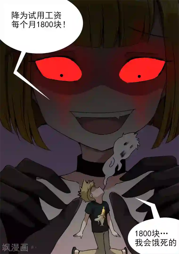 超能公寓第8话 一定是在做梦！