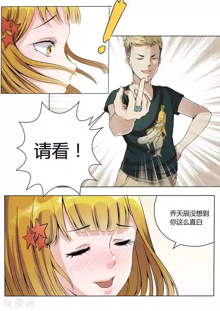 超能公寓第9话 一项新的手艺