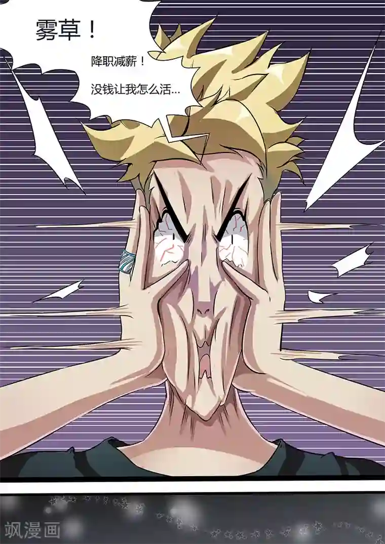 超能公寓第10话 我要做房东