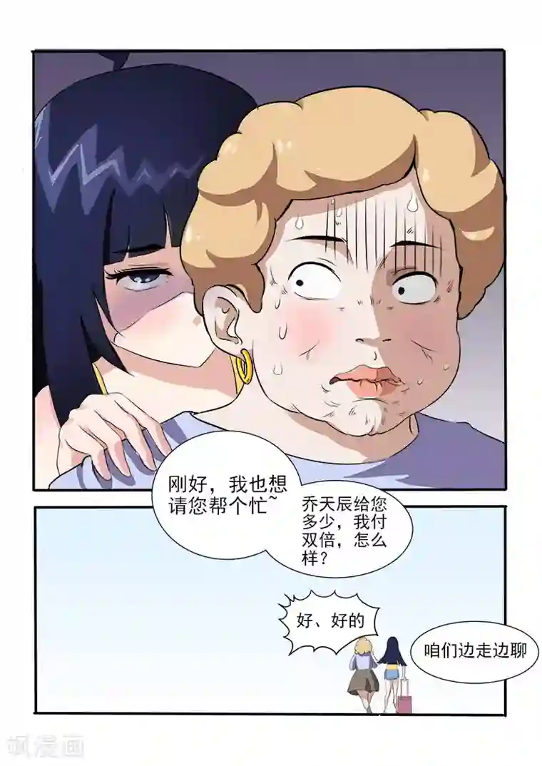 超能公寓第11话 街里街坊