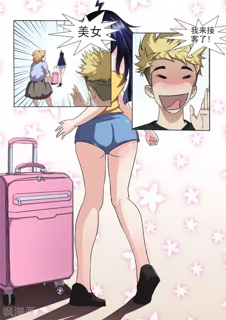 超能公寓第12话 救命啊！