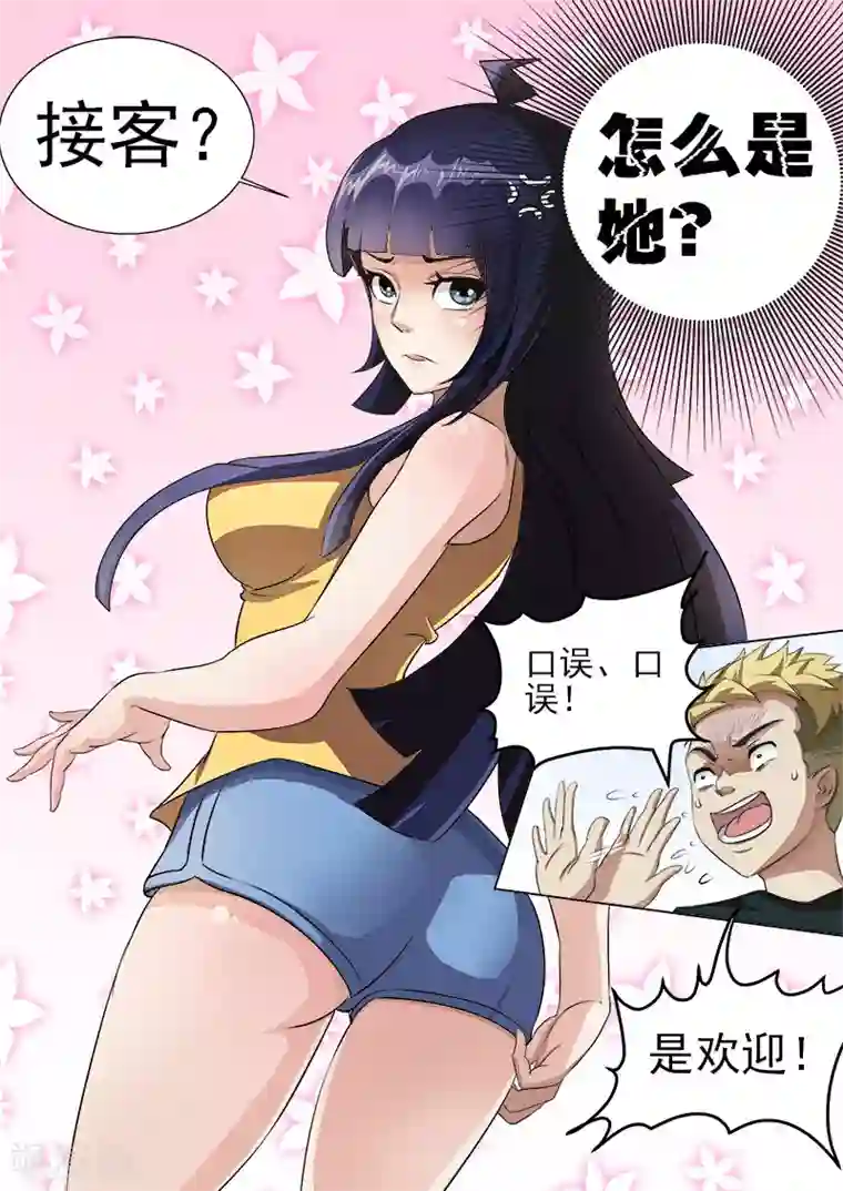 超能公寓第12话 救命啊！