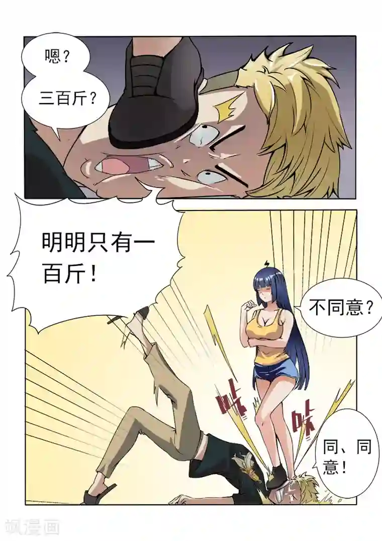 超能公寓第13话 欢迎入住暧昧公寓