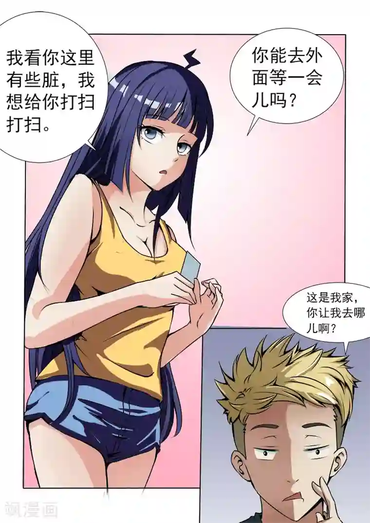 超能公寓第14话 女仆装？