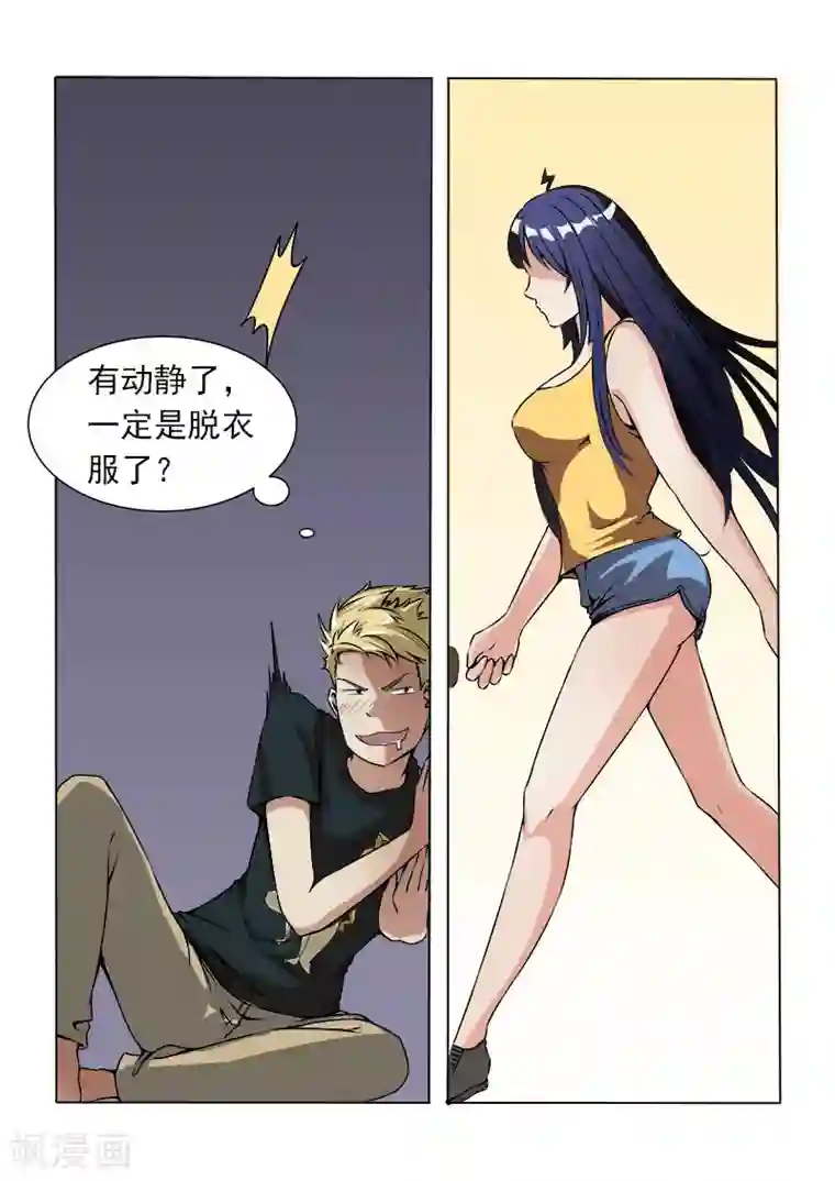 超能公寓第14话 女仆装？