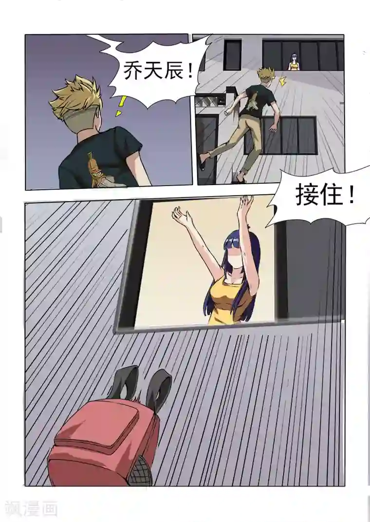 超能公寓第14话 女仆装？