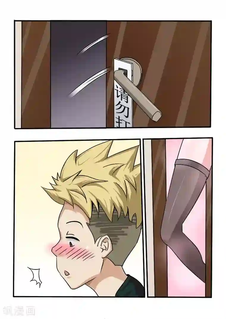 超能公寓第16话 狼来了