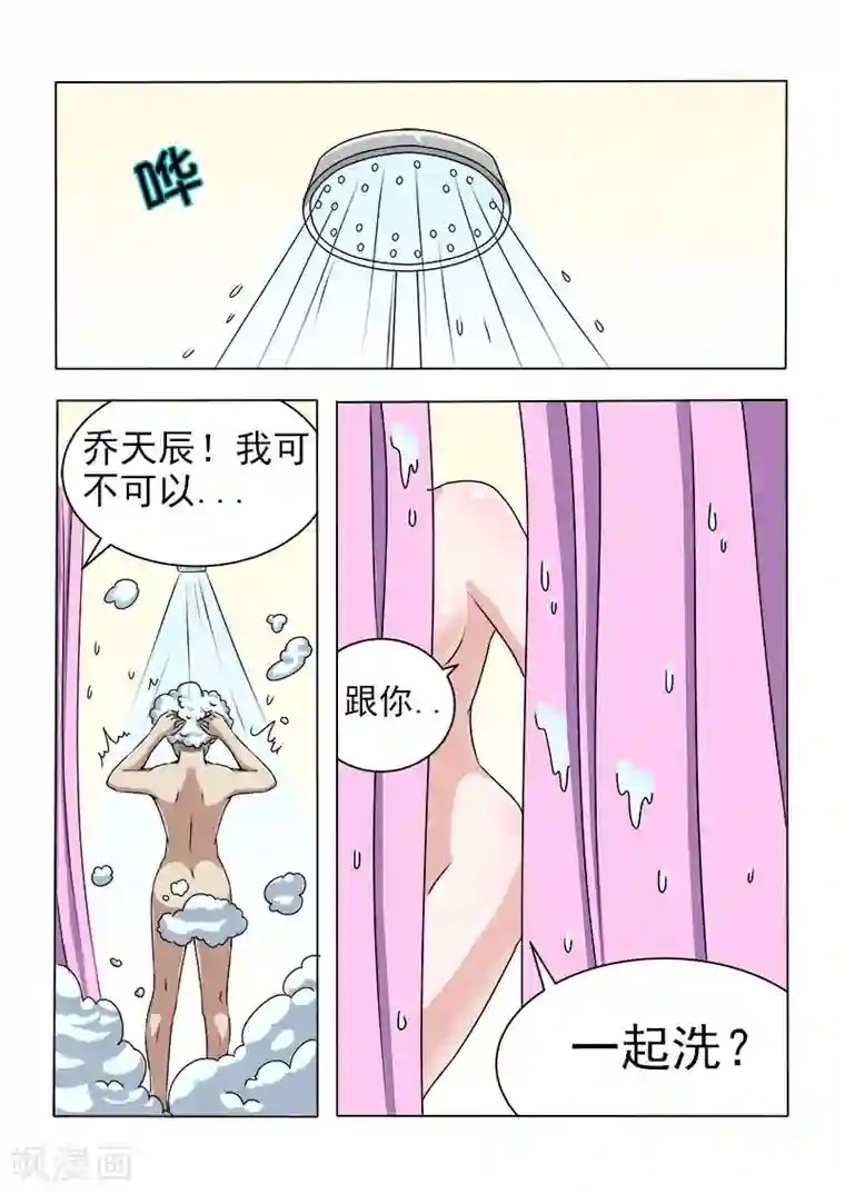 超能公寓第17话 破处时刻