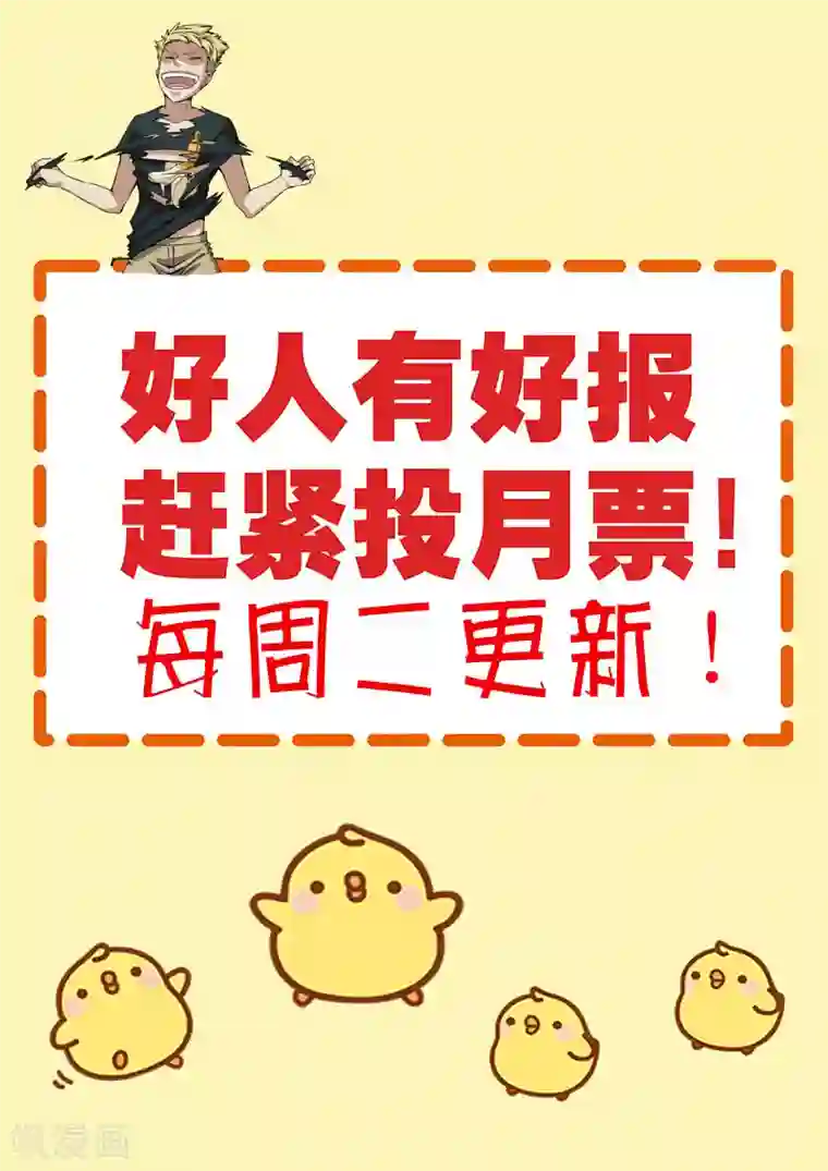 超能公寓第17话 破处时刻