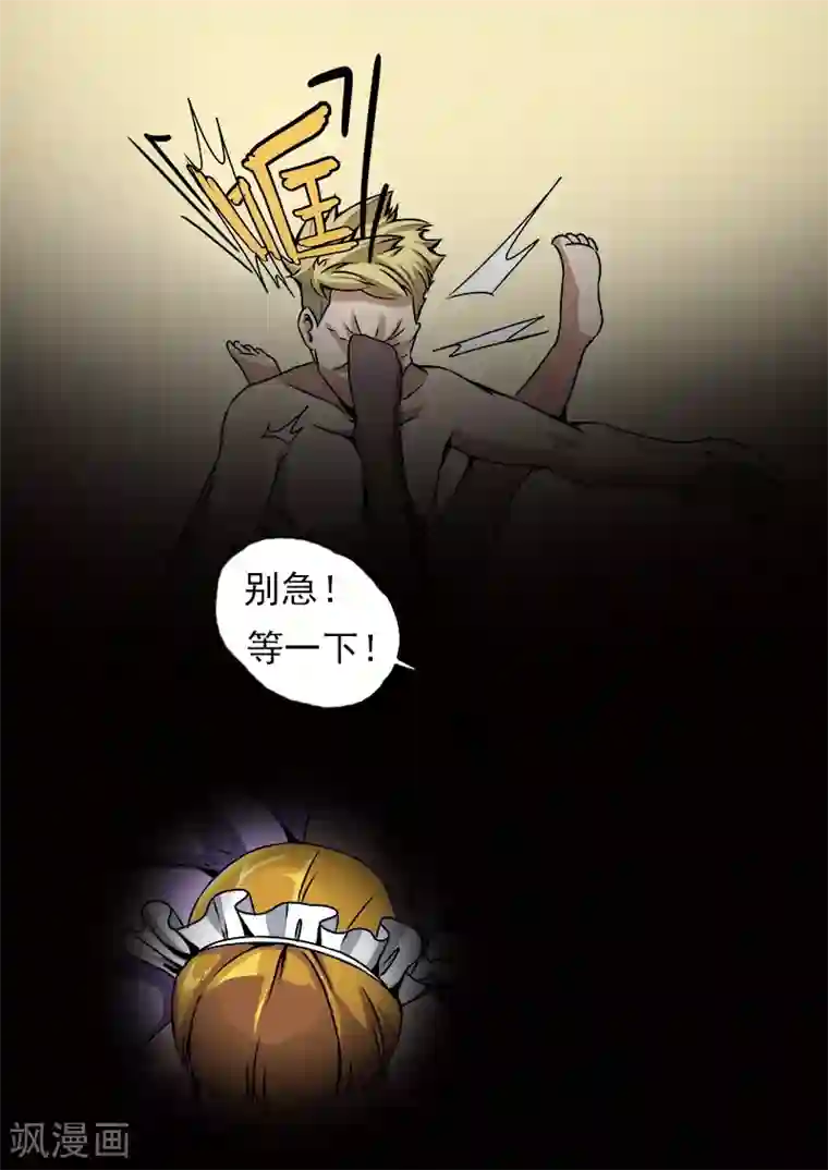 超能公寓第17话 破处时刻