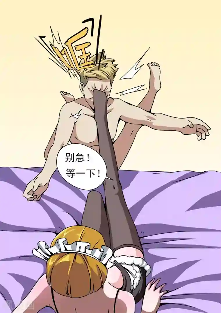 超能公寓第17话 破处时刻