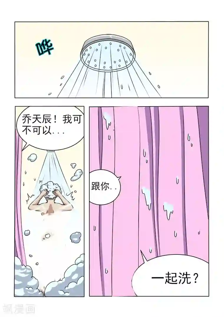 超能公寓第17话 破处时刻