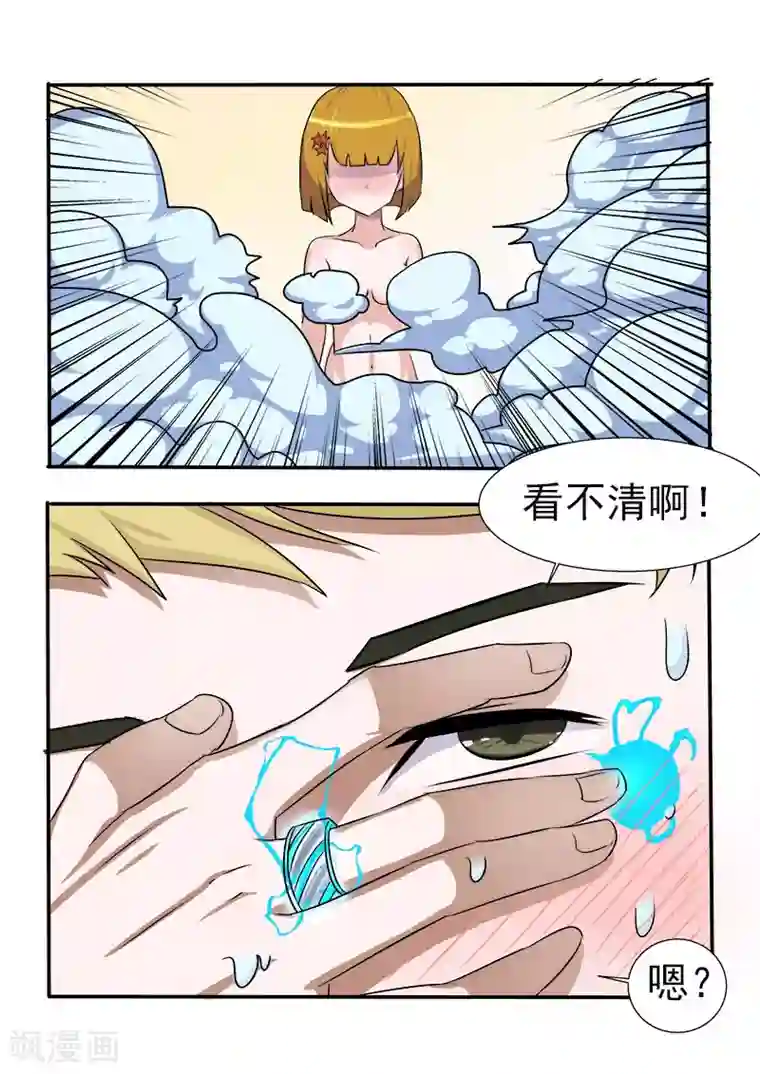 超能公寓第18话 一起洗澡