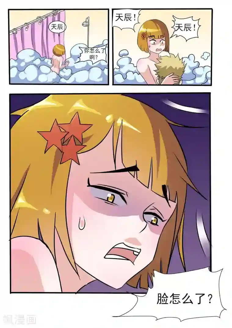 超能公寓第18话 一起洗澡