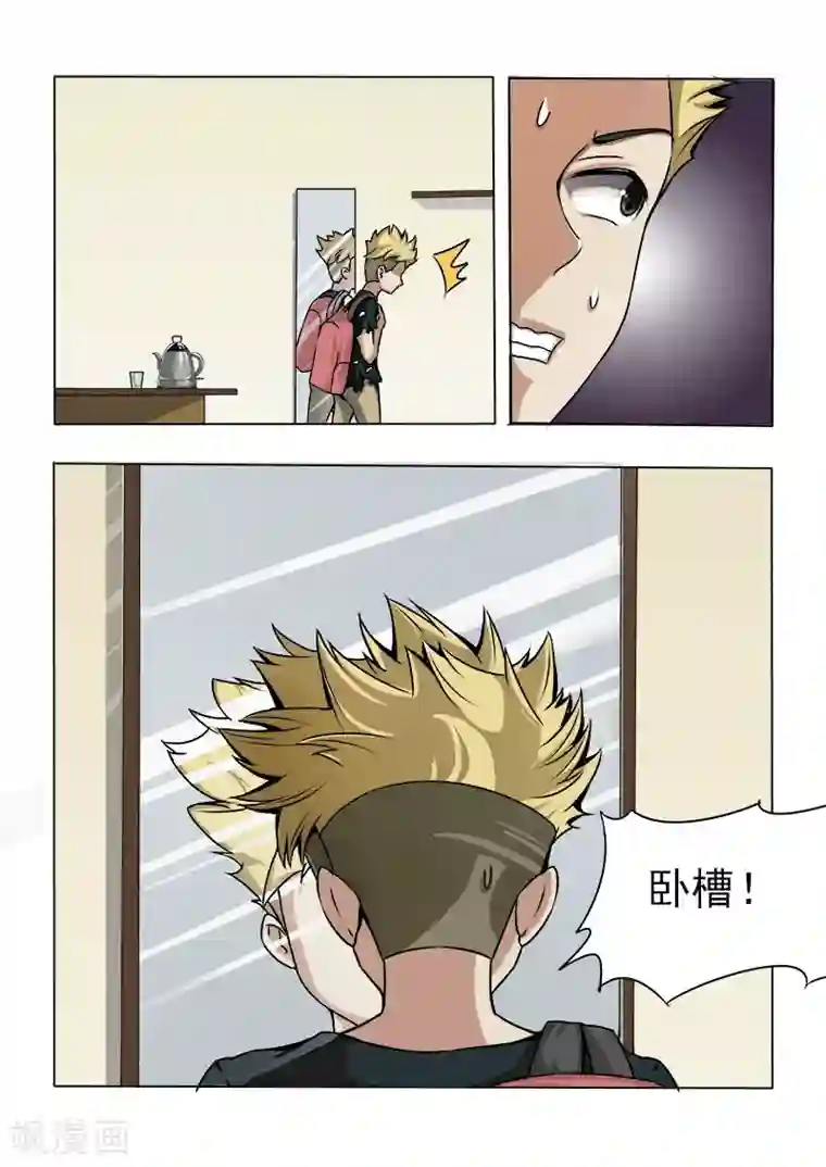 超能公寓第19话 被附体了