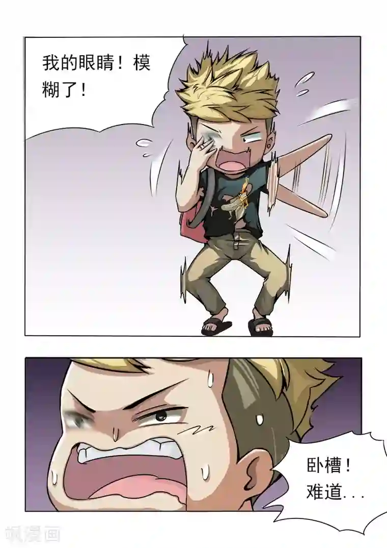 超能公寓第19话 被附体了