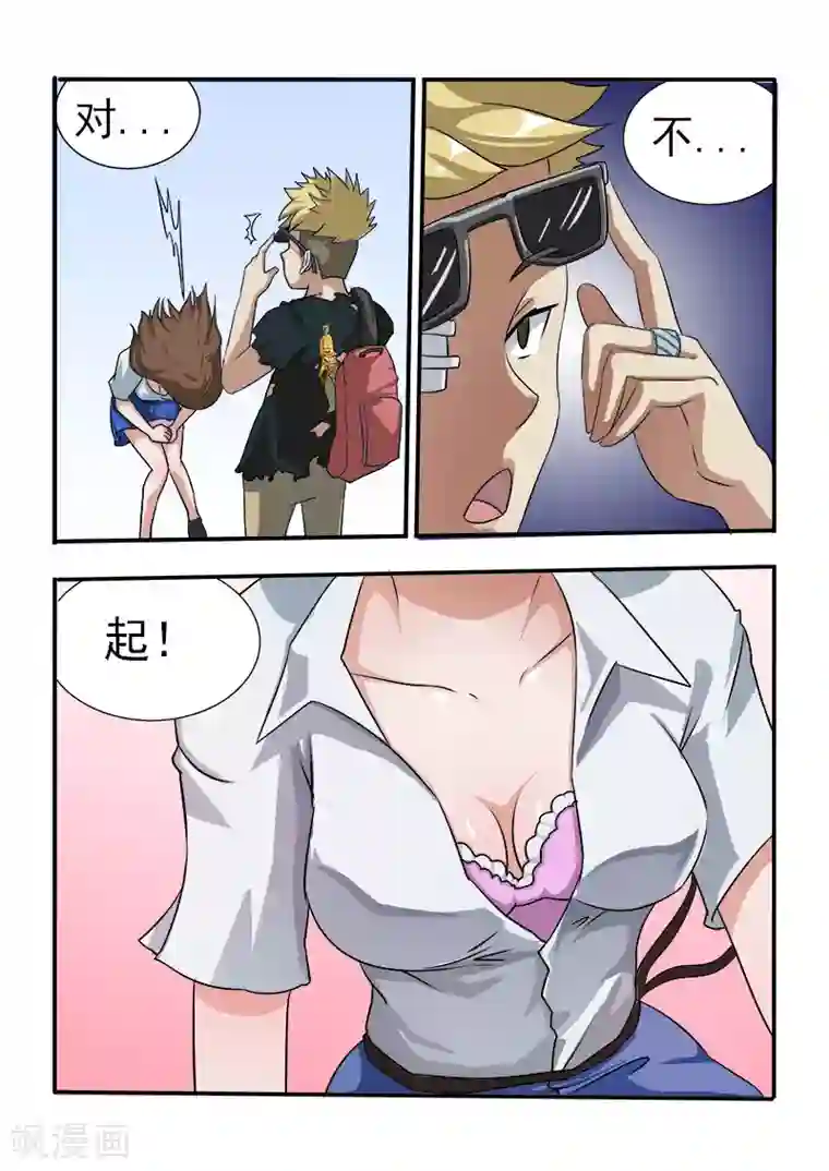 超能公寓第20话 女神的鞭打