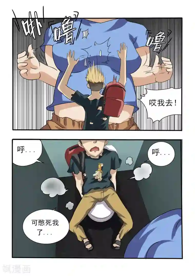 超能公寓第21话 女神有难