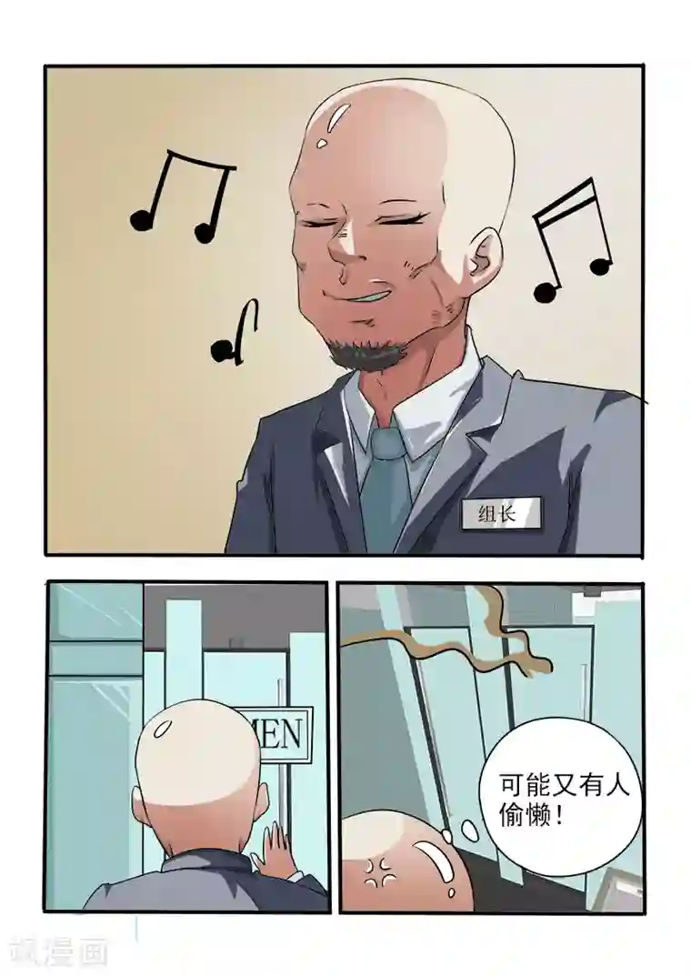 超能公寓第22话 你竟然好这口？