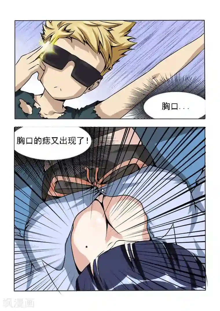 超能公寓第23话 暗箭难防