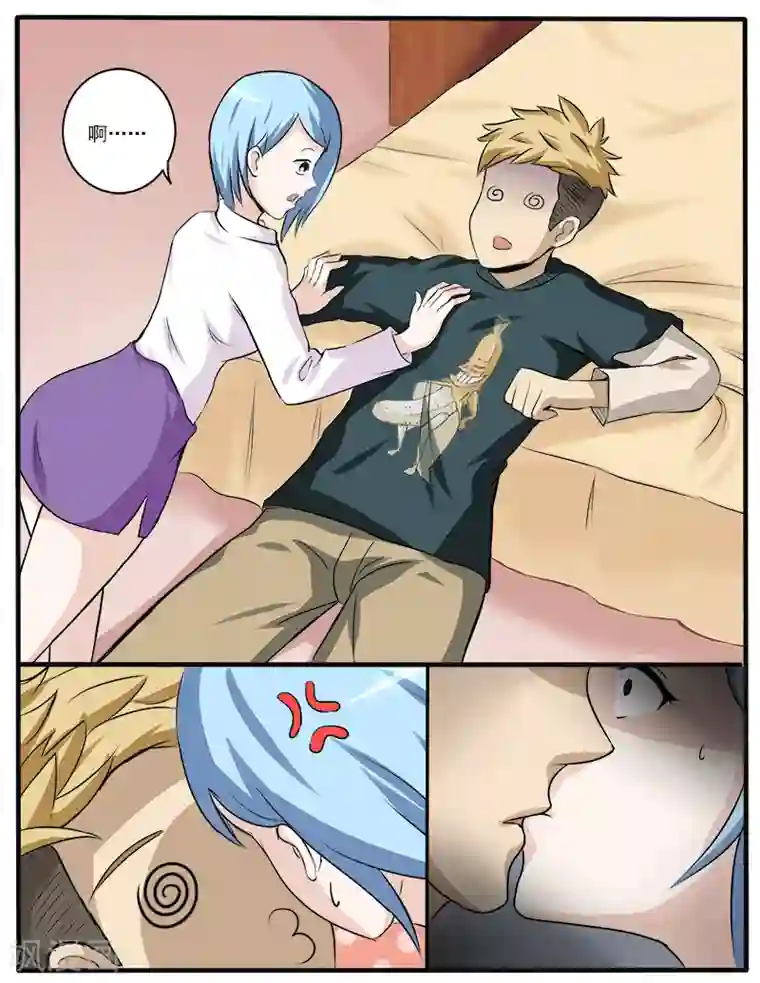 超能公寓第29话 初吻