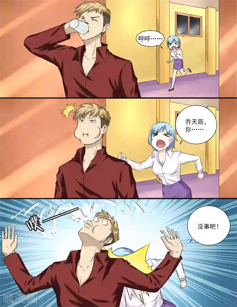 超能公寓第30话 英雄救美