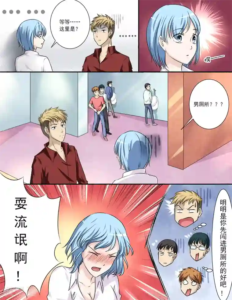 超能公寓第30话 英雄救美