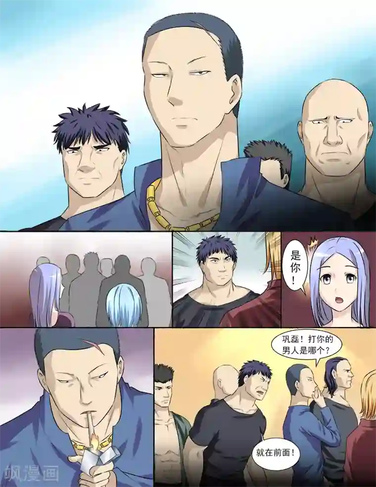 超能公寓第31话 黑恶势力登场？！